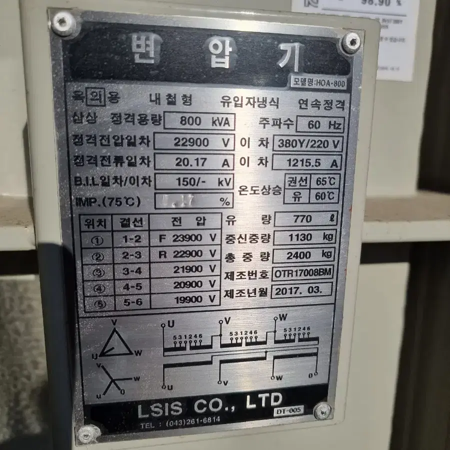 800kva 변압기 팝니다