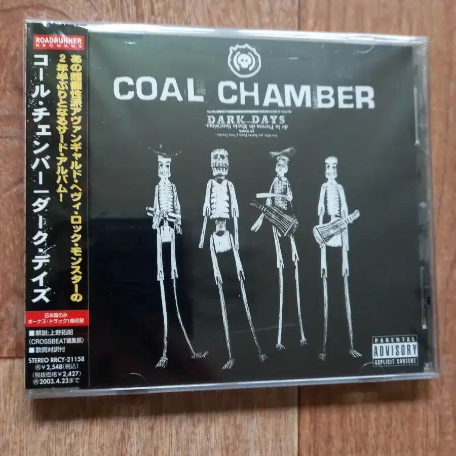 coal chamber 일본반 시디