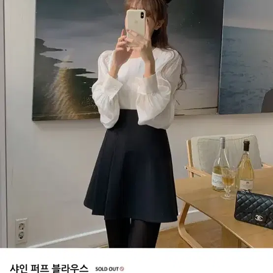 퍼프 블라우스