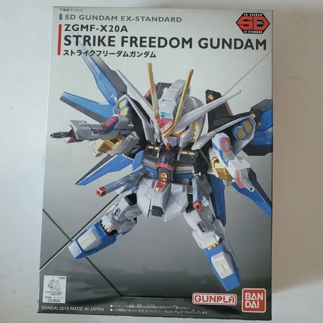 ZGMF-X20A STRIKE FREEDOM GUNDAM