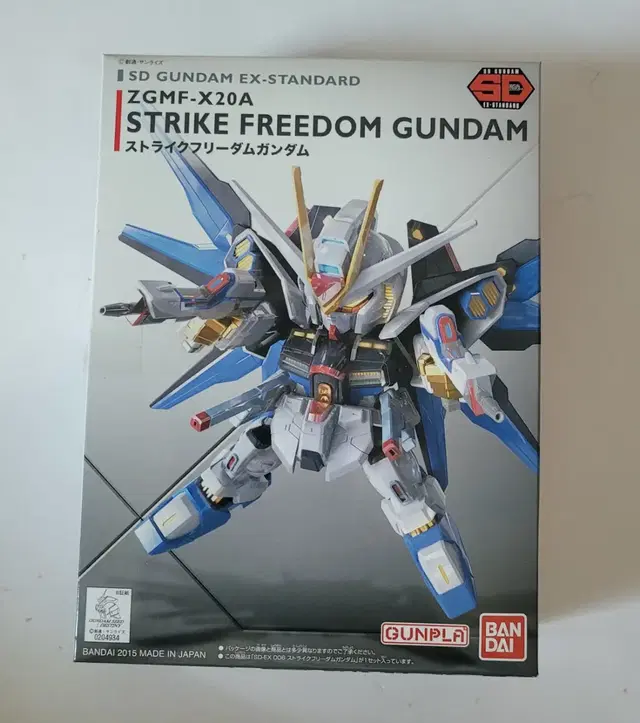 ZGMF-X20A STRIKE FREEDOM GUNDAM