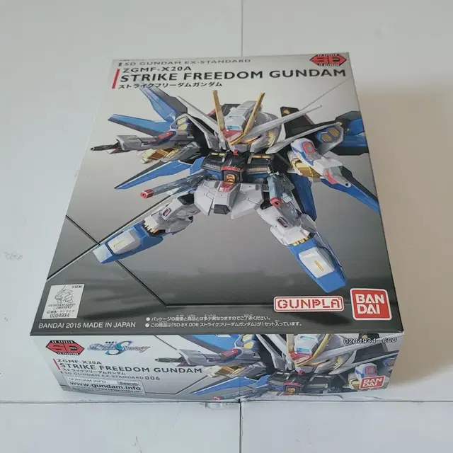 ZGMF-X20A STRIKE FREEDOM GUNDAM