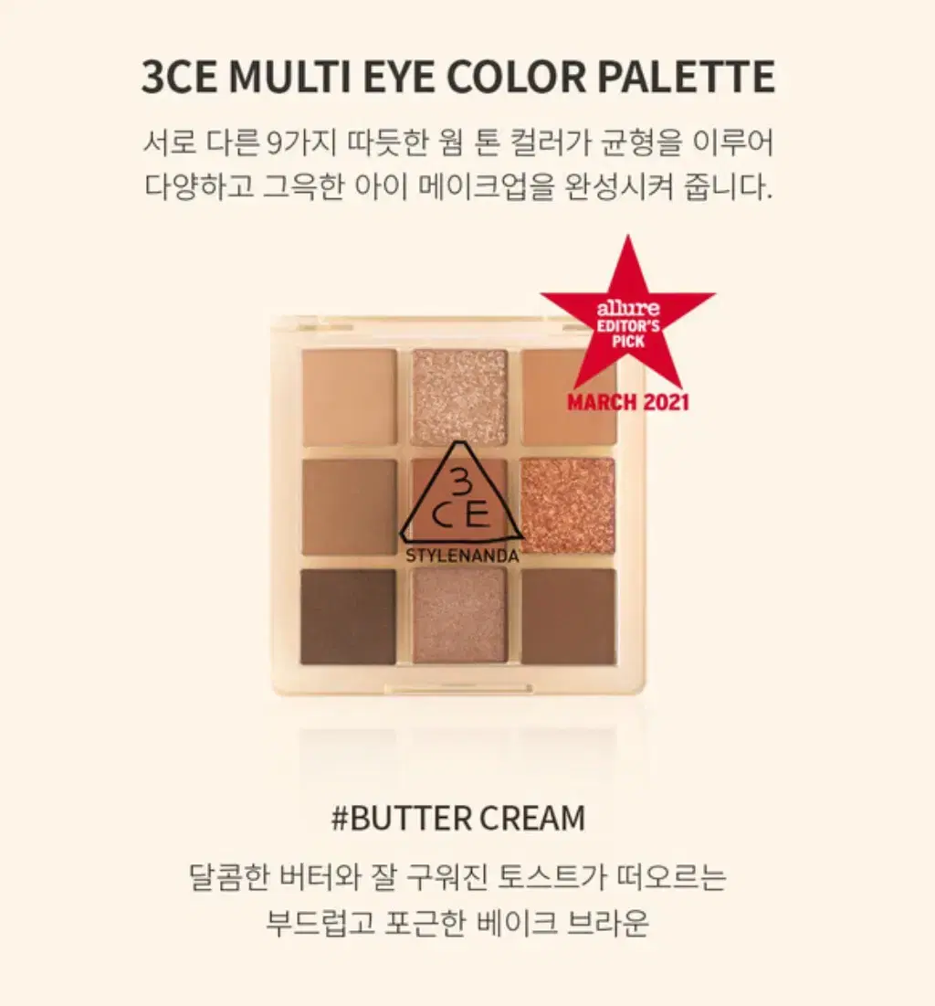 3CE MULTI EYE COLOR PALETTE