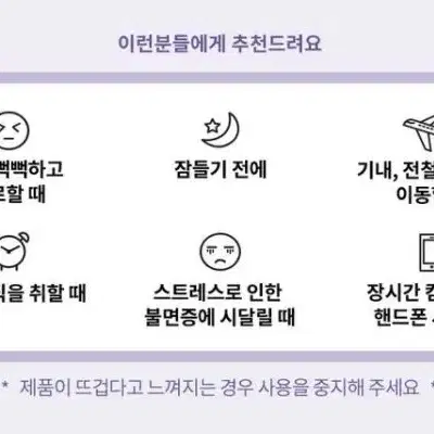 스팀베이스 아이마스크 라벤더10장