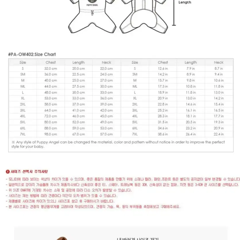 퍼피엔젤 에어포스 방수 올인원 강아지 옷 판매합니다.