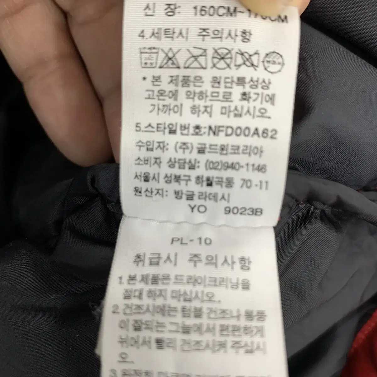 S 노스페이스 눕시 700 검/빨 패딩 자켓