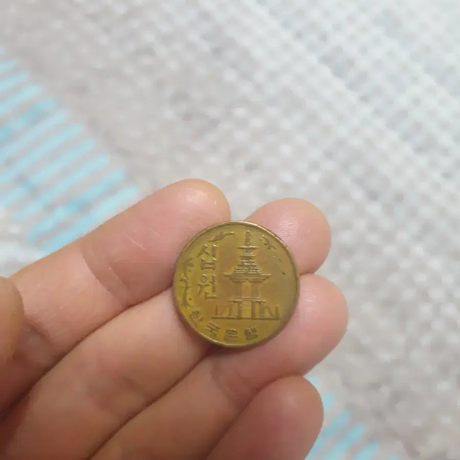 1969년 10원