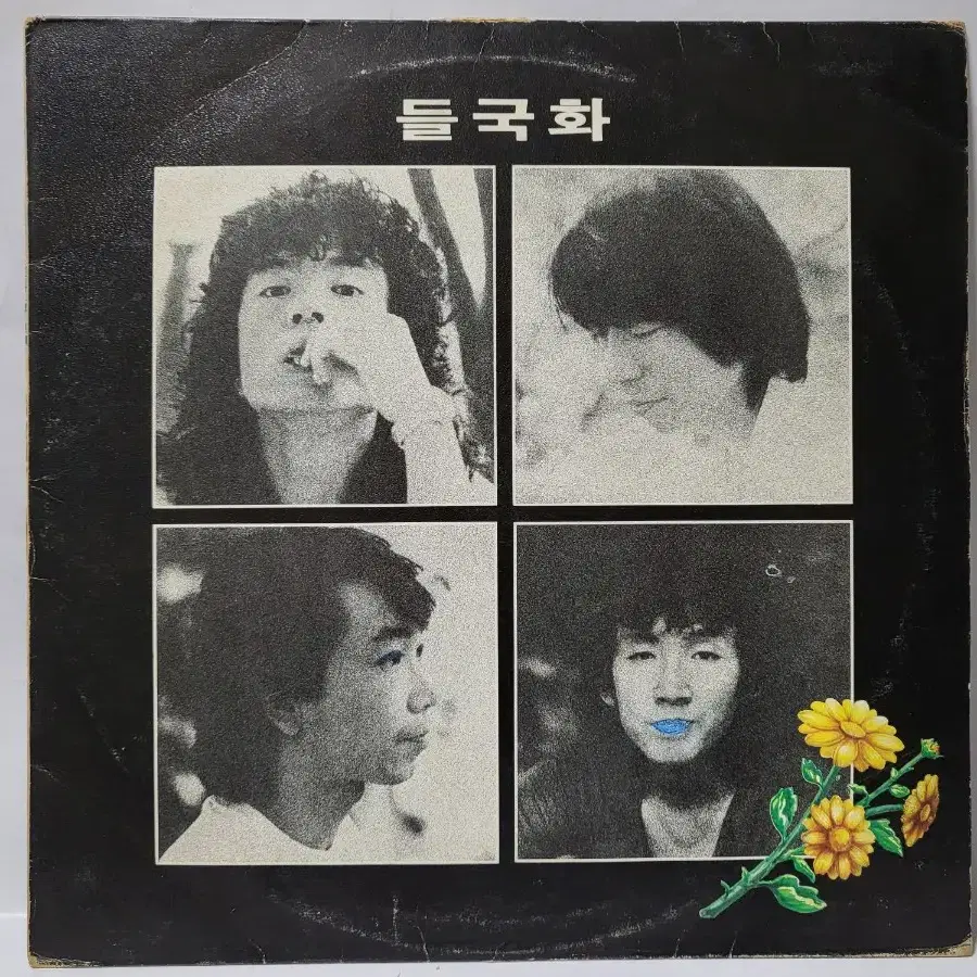 들국화 1집 LP 1985년 초반