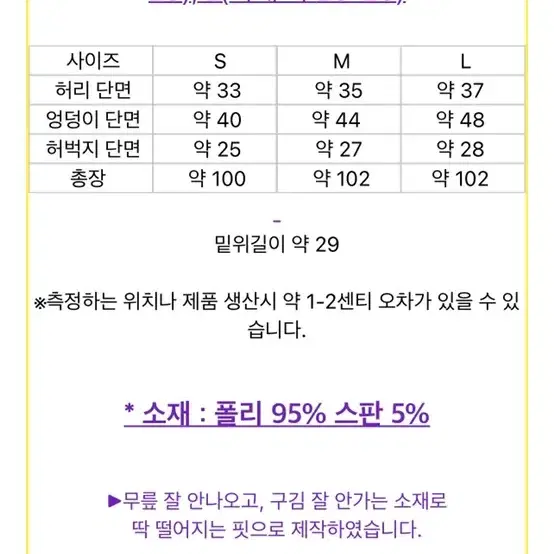 더츄이 부츠컷 슬랙스 S 새제품