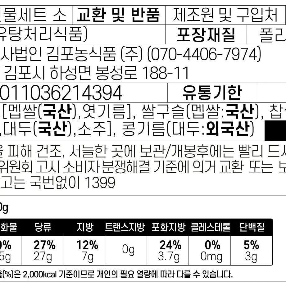 김포유과선물박스(소)