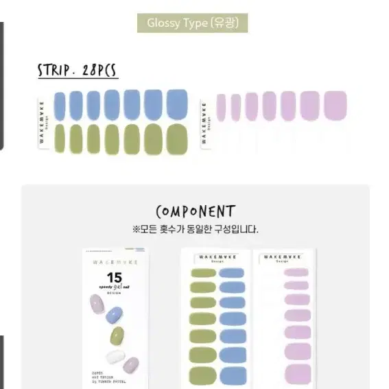 웨이크메이크 젤 네일 젤 페디 미개봉 새상품