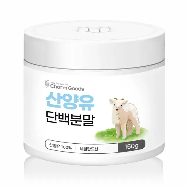 퀄리고트 인증받은 질좋은 네덜란드산 산양유단백질 분말 가루 150g