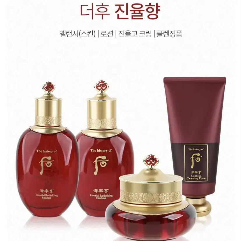 엘지 더후 진율향 진율고 크림 50ml