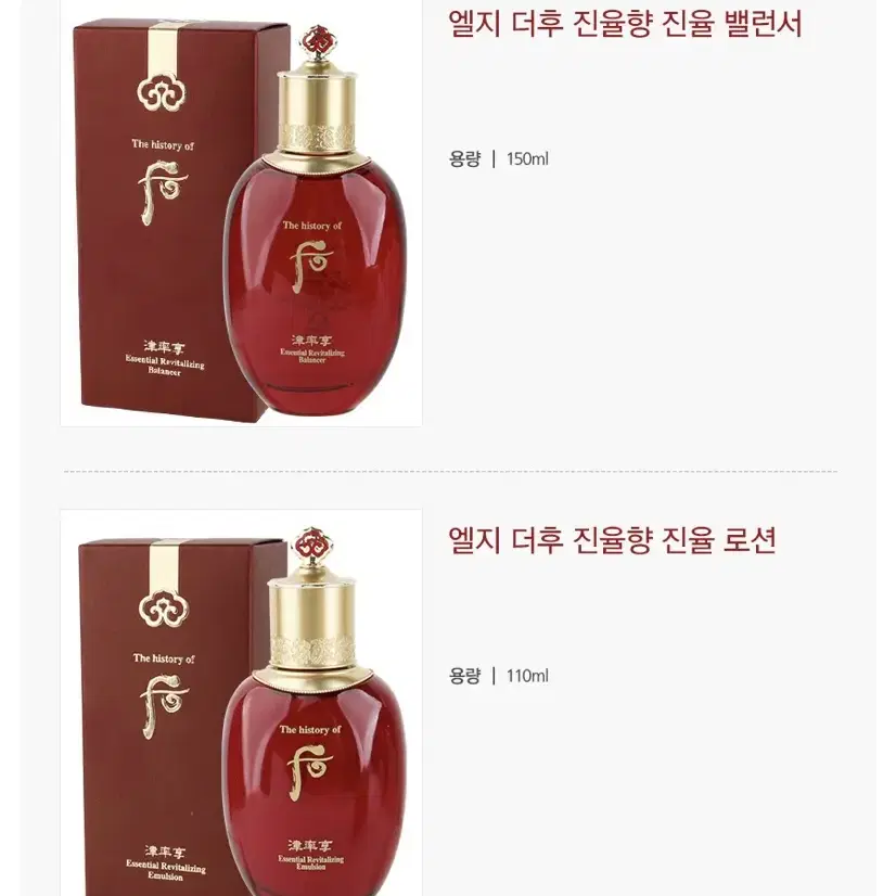 엘지 더후 진율향 진율고 크림 50ml