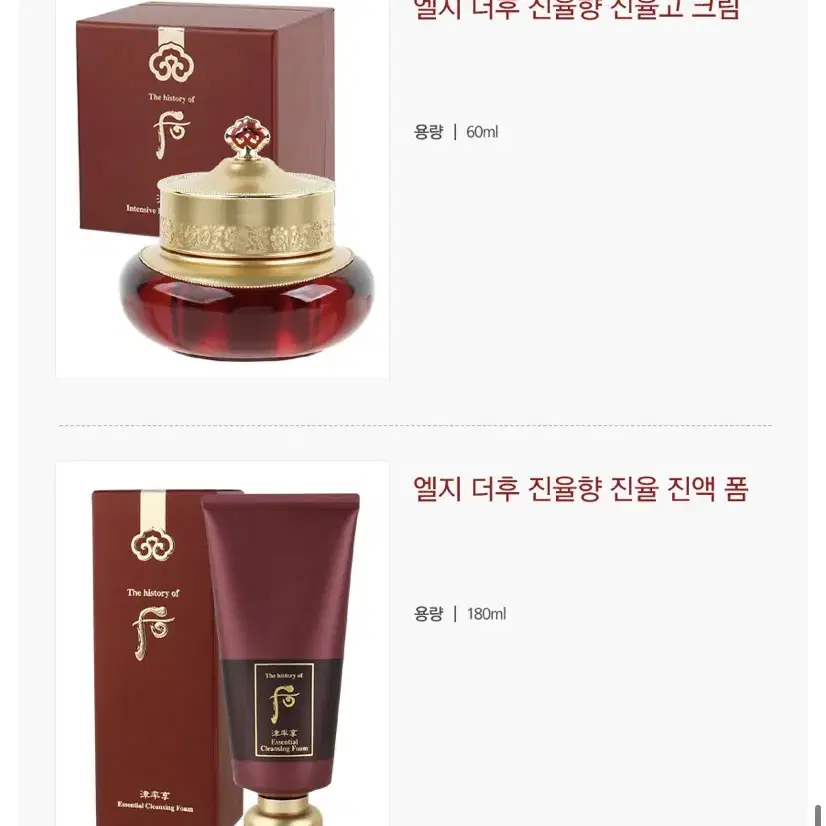 엘지 더후 진율향 진율고 크림 50ml