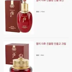 엘지 더후 진율향 진율고 크림 50ml