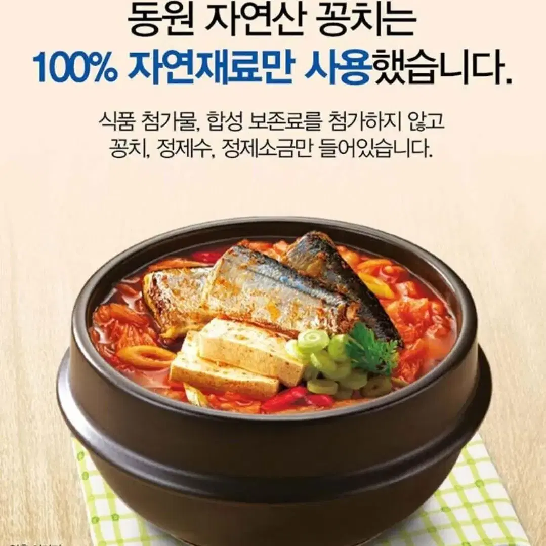 [무료배송] 동원 꽁치 300g 5캔 통조림