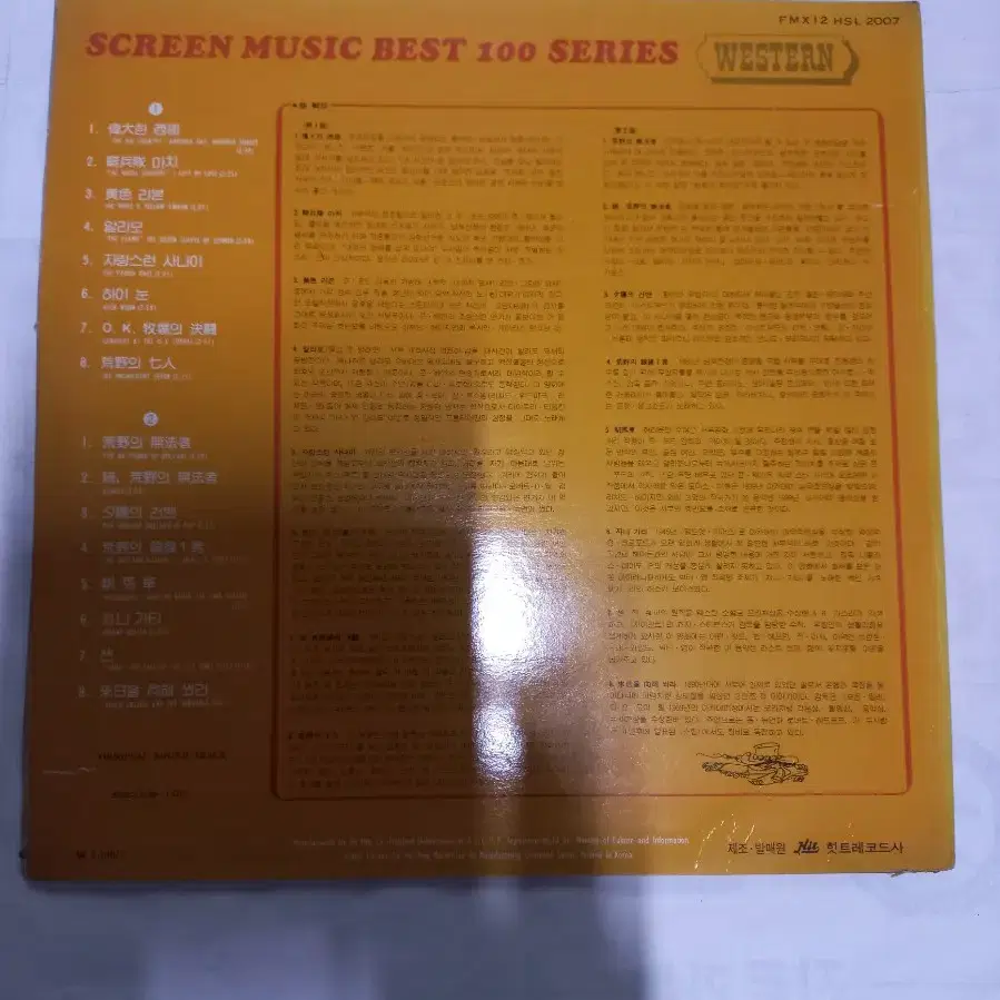 Lp중고 SCREEN MUSIC BEST 100 SERIES 서부편 음반