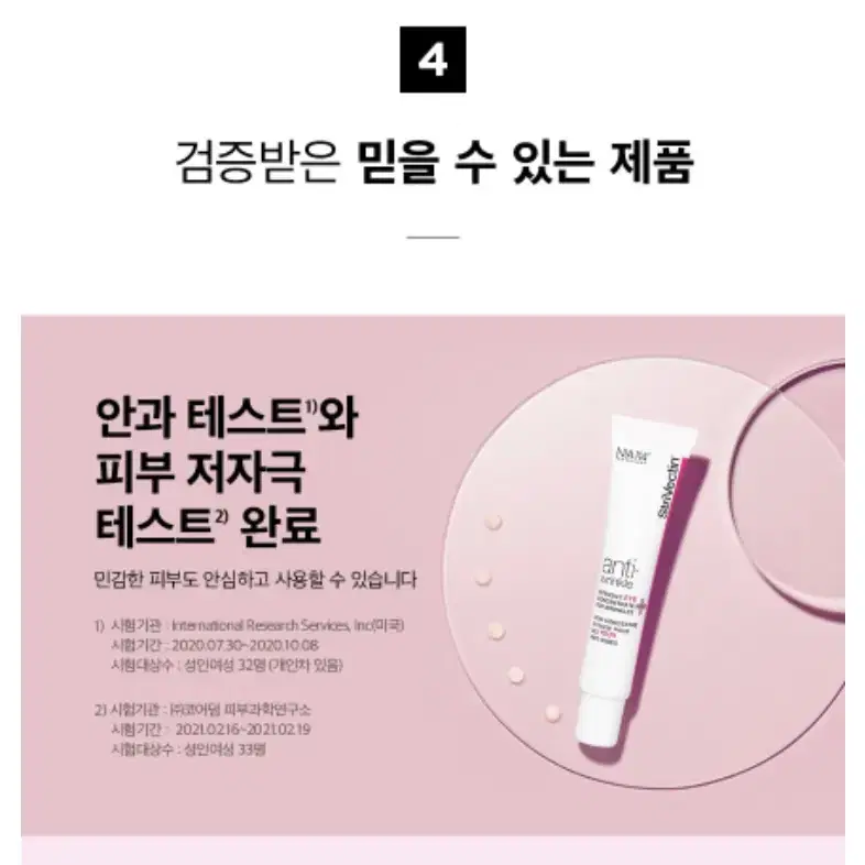 스트라이벡틴 New 인텐시브 아이크림 30ml + 7ml X 3 주름개선