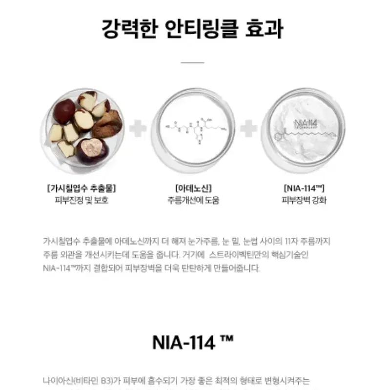 스트라이벡틴 New 인텐시브 아이크림 30ml + 7ml X 3 주름개선