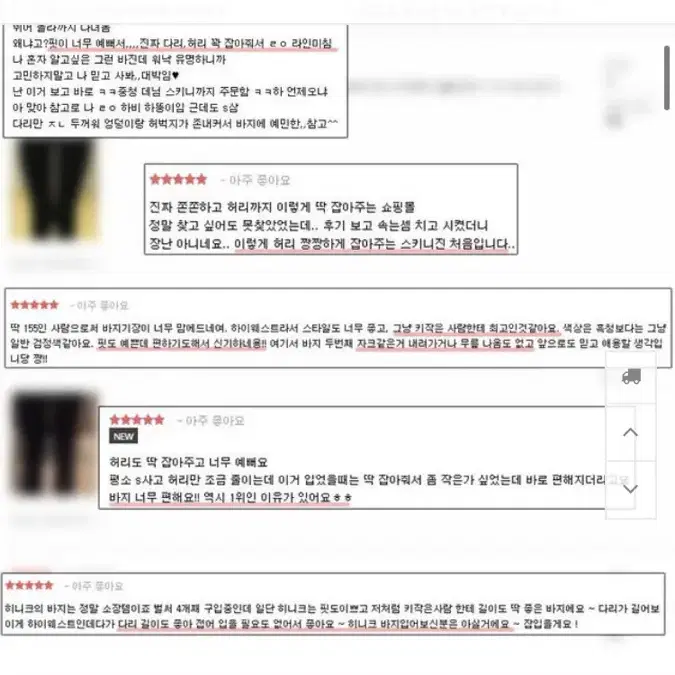 골반라인이쁜) 히니크일자바지 일자바지 블랙진 블랙팬츠 히니크바지