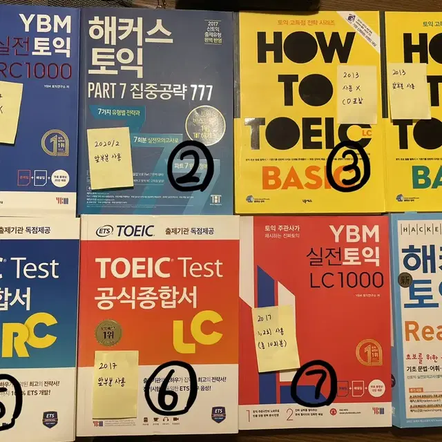 (가격내림) 토익 Toeic 관련 서적 판매합니다