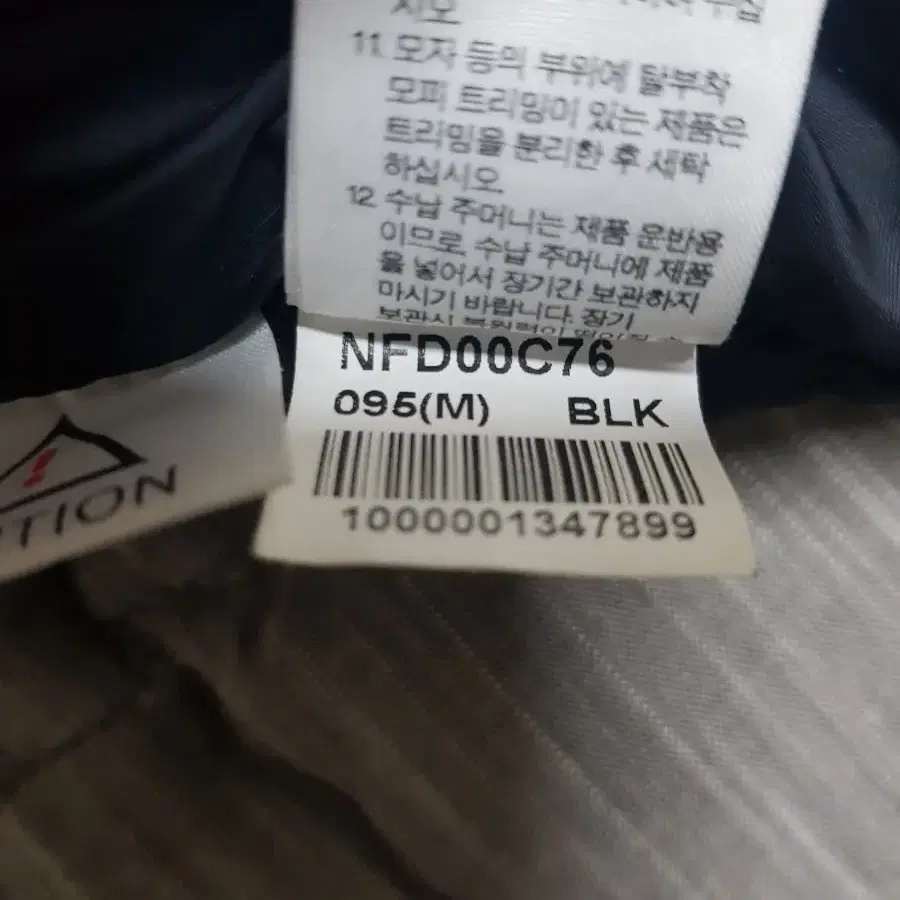 노스페이스 경량구스다운600 95