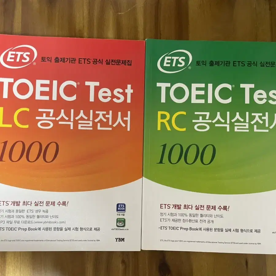 ets 토익 공식실천서1000 RC LC 둘다