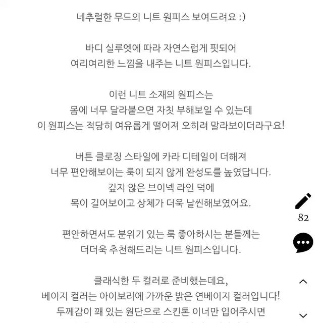 가내스라 네핀 니트 원피스 베이지 (새상품)