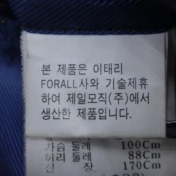 (100호) 빨질레리 캐시미어혼방 사이드벤트 모직 자켓