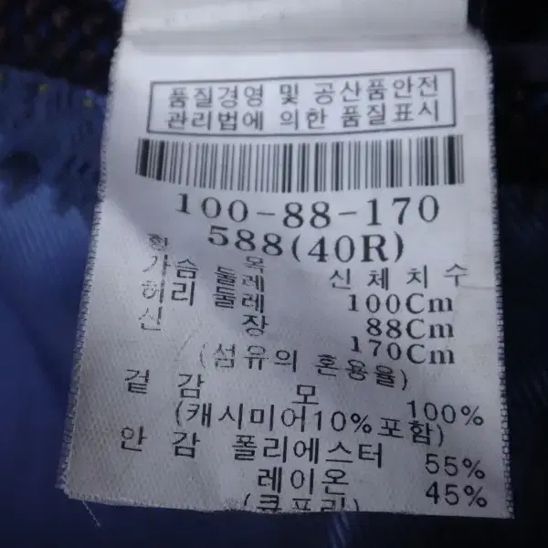 (100호) 빨질레리 캐시미어혼방 사이드벤트 모직 자켓