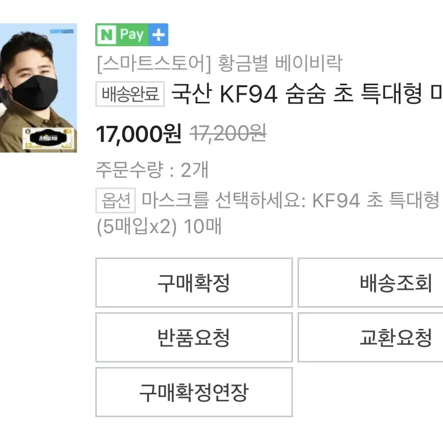 초대형 KF94 마스크