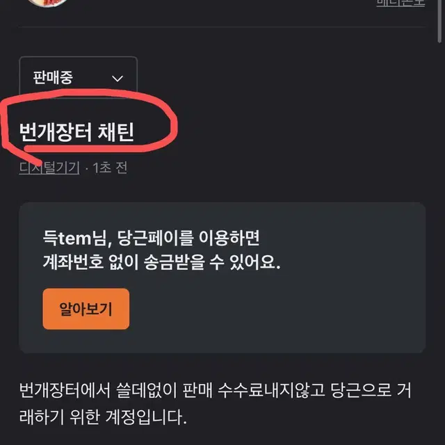 노스페이스 정품 경량패딩 / 키즈 m 사이즈 내피 패딩