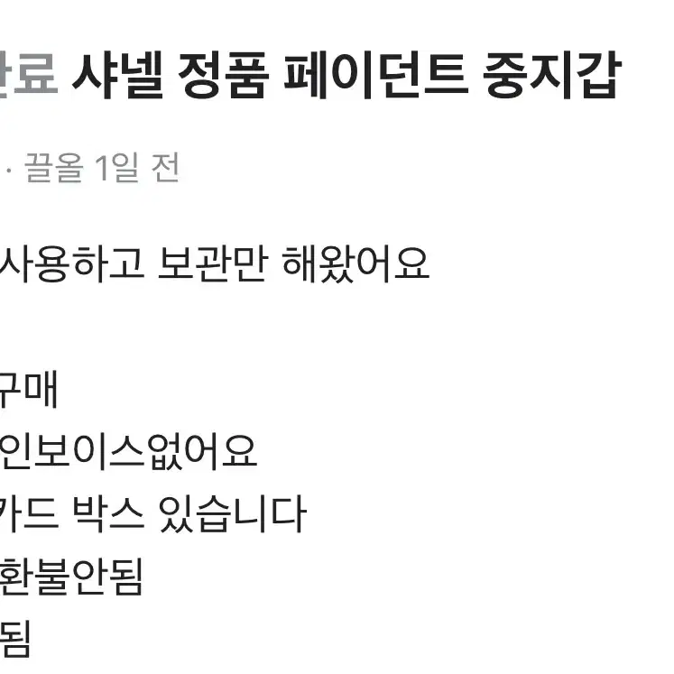 샤넬 페이던트 중지갑 샤넬 지갑 정품