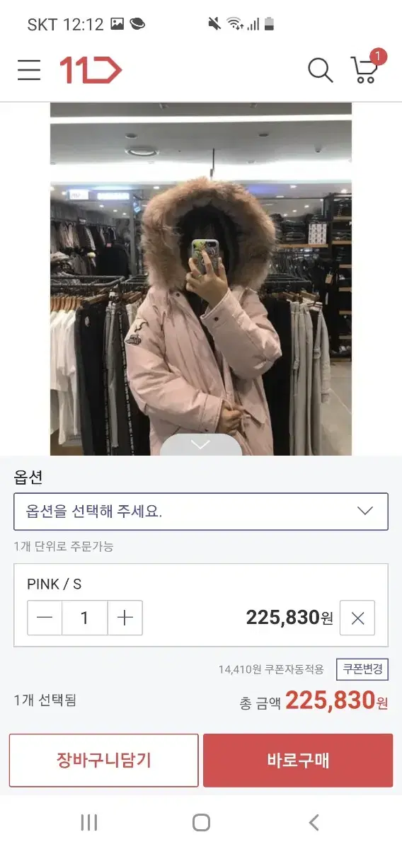 지프 폴라베어 야상패딩 핑크