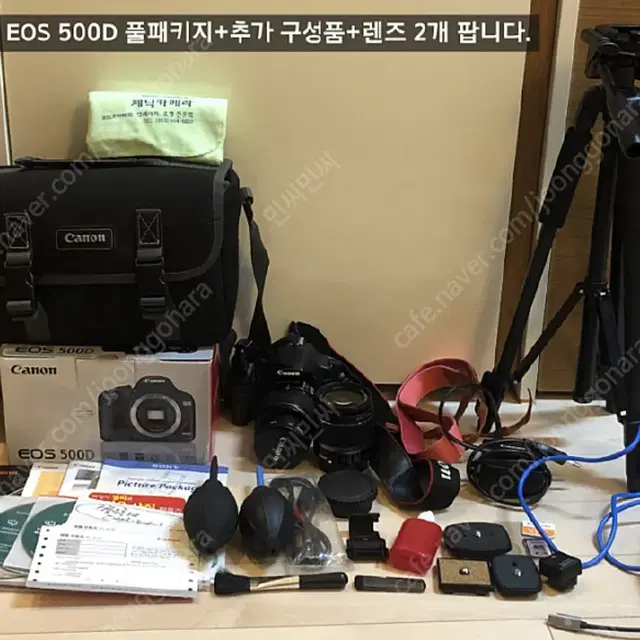 캐논 EOS 500D 풀패키지+추가 구성품