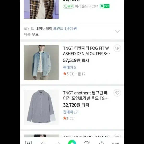 메이커 TNGT긴팔 셔츠 팝니다.