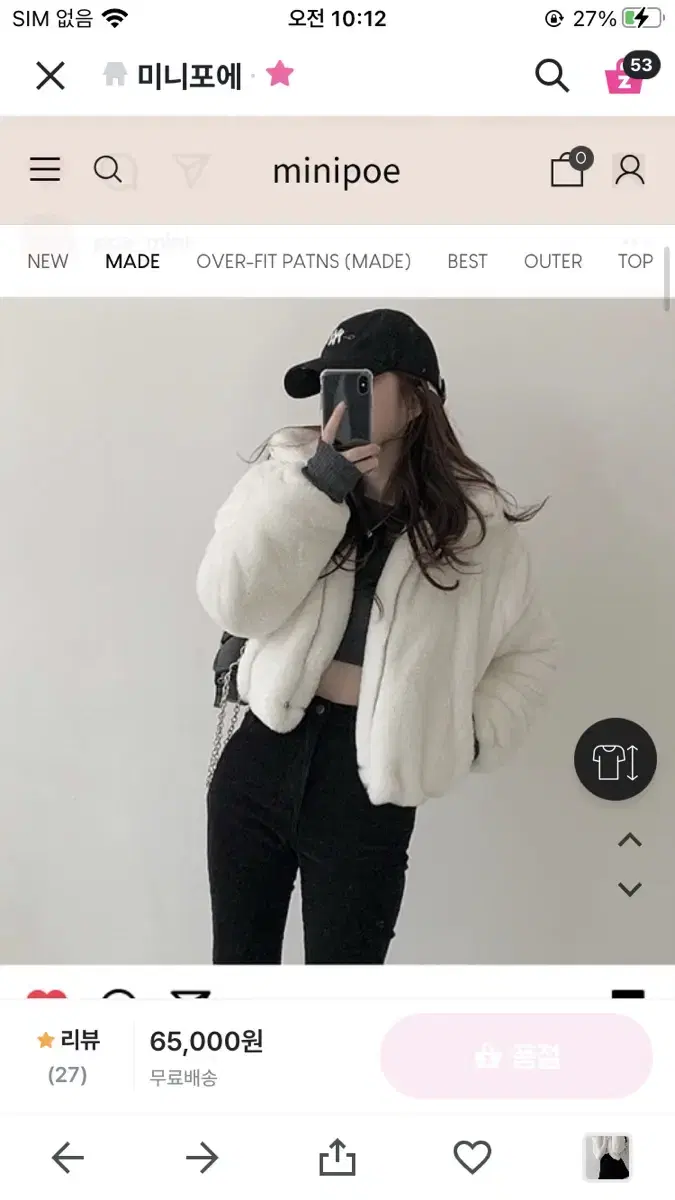 미니포에 소프트 테디 fur-jacket 아이보리