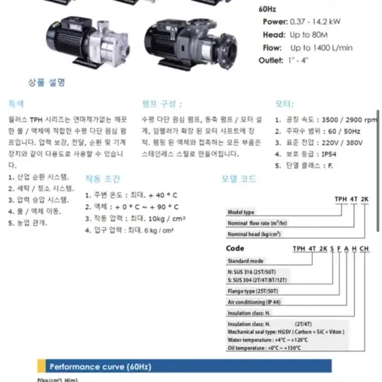 횡형 다단펌프 워터 펌프