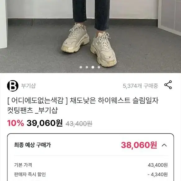 새상품) 부기샵 슬림일자 흑청 컷팅팬츠