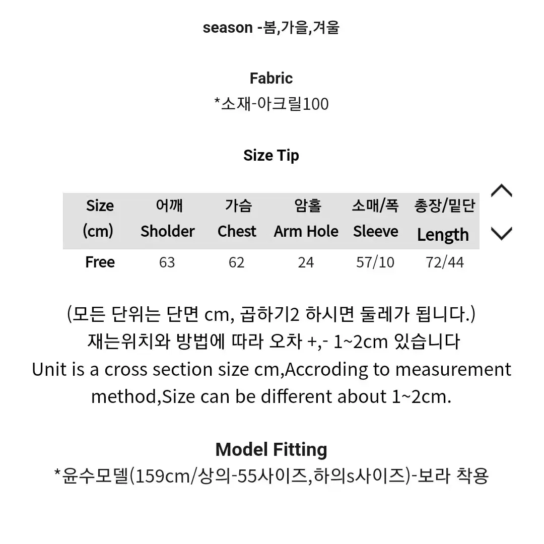 러브앤드팝 캔디보카시니트