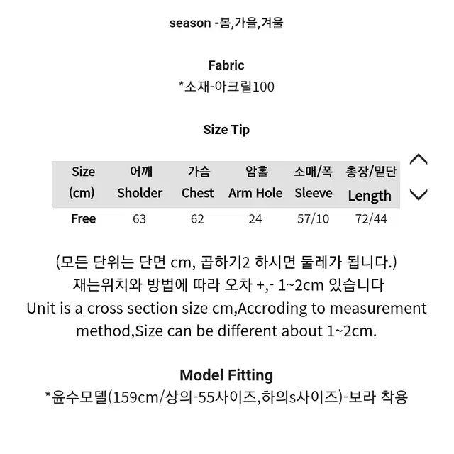 러브앤드팝 캔디보카시니트