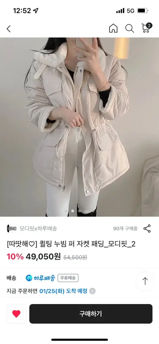 누빔 퍼 자켓