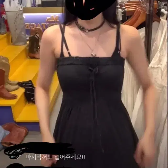 미빈 미스터 빈티지 원피스