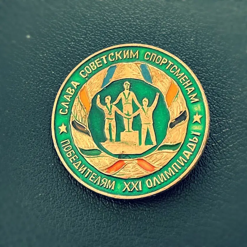 Traditional Russian sports sambo badge