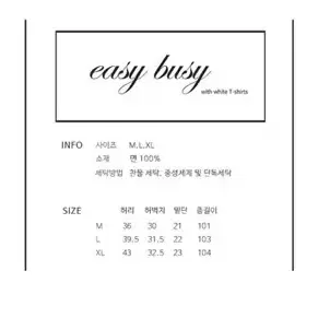 [EASYBUSY] Old Card Patchwork Pants 이지비지