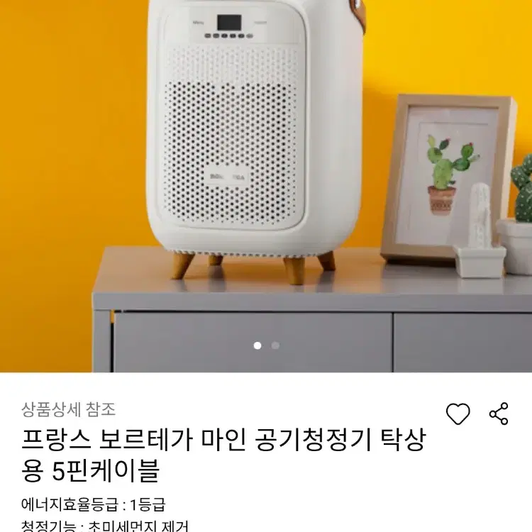 공기청정기