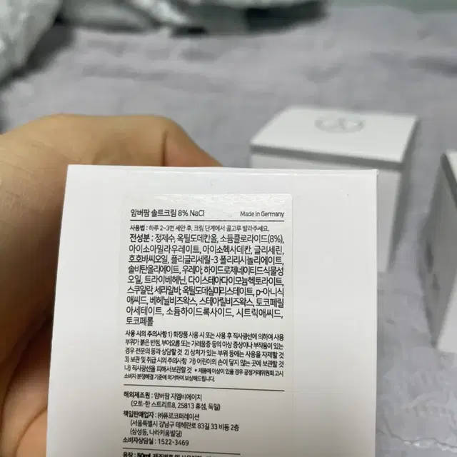 독일 암버팜 솔트크림 50ml 새상품