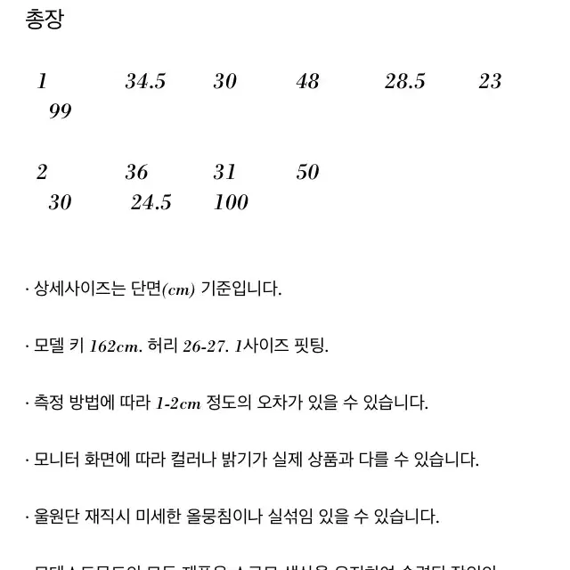 모데스트무드 핀턱 슬랙스