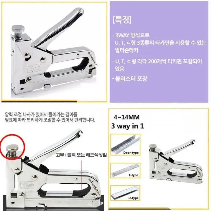 [할인판매] 3모드 건타카 - 케이스만 일부 파손 상품